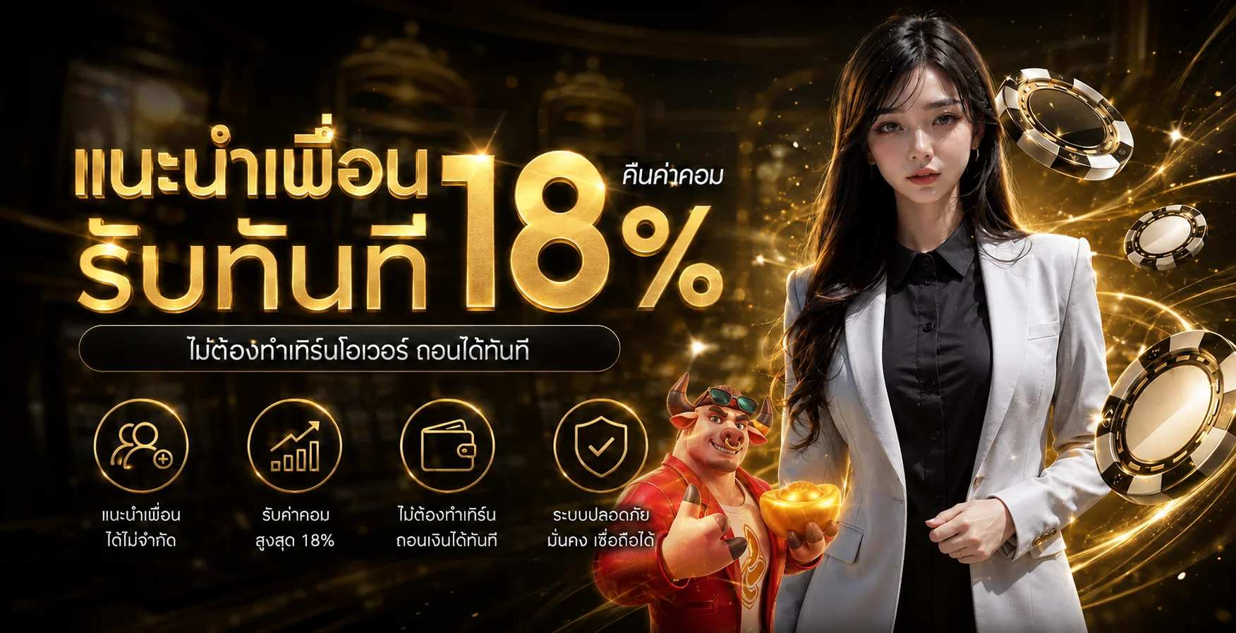 ภาพแนะนำระบบสมาชิก Super Max 168 โทนส้มดำ